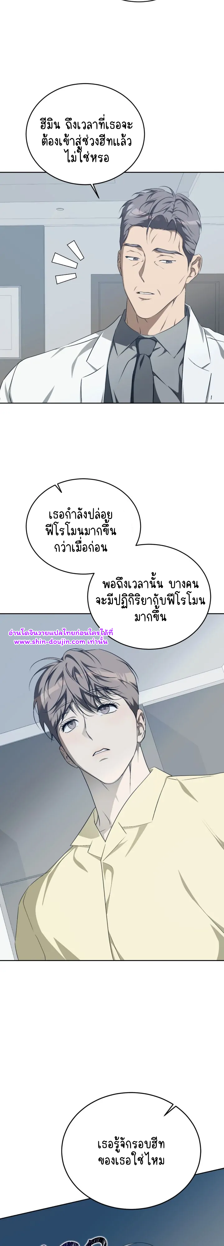Cozy obsession EP 16